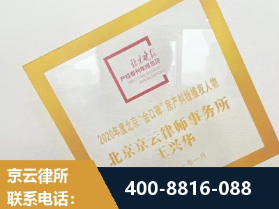 兰州-房产纠纷